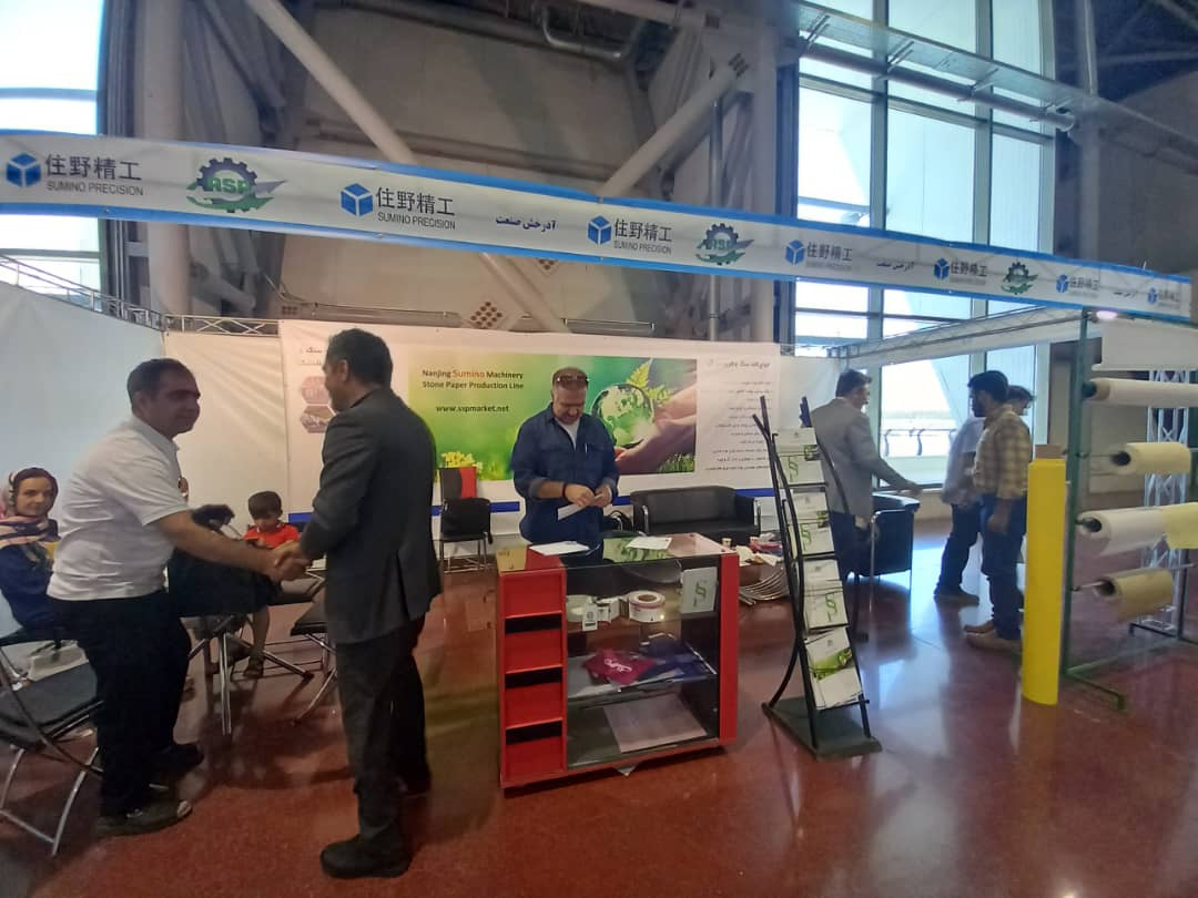 伊朗代理商（shāng） 展會現場 2022 印刷（shuā），包（bāo）裝及相關機械展會